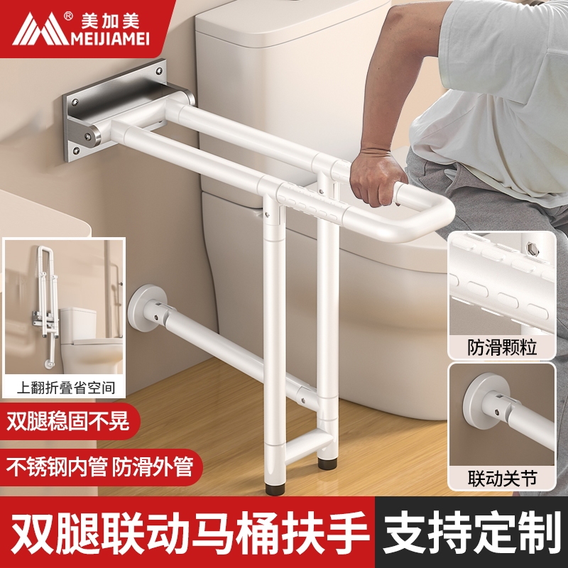 Home Barrier-Free Bathroom Toilet Grab Bar Stand-Up Assist Device for Elderly and Disabled, Safety Toilet Seat Grab Bar Frame