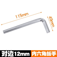 Шестиугольный гаечный ключ, 12mm