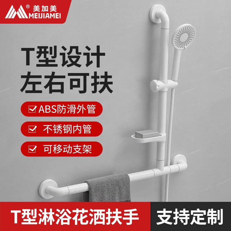 Shower Room Barrier-Free Handle Adjustable Rod Power Rack T-Shaped Toilet Bathroom Elderly Safety Non-Slip L Shower Handrail Shower Room Barrier-Free Handle Adjustable Rod Power Rack T-Shaped Toilet Bathroom Elderly Safety Non-Slip L Shower Handrail
