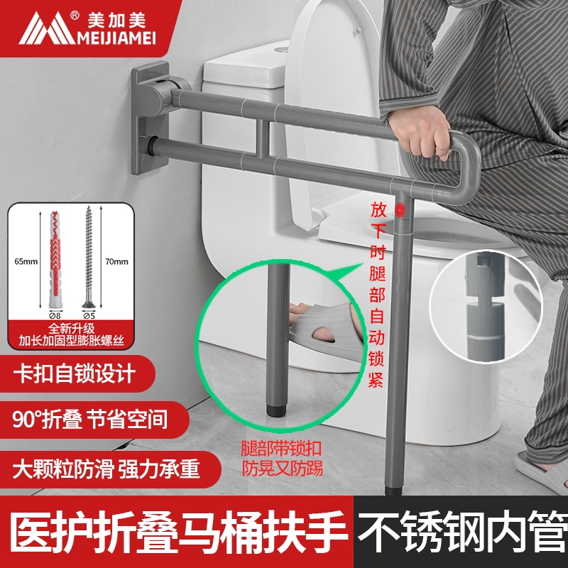 Toilet Handrails, Barrier-Free Bathroom Railings, Foldable Assistive Bathroom Safety Handles for the Elderly and Disabled Toilet Handrails, Barrier-Free Bathroom Railings, Foldable Assistive Bathroom Safety Handles for the Elderly and Disabled