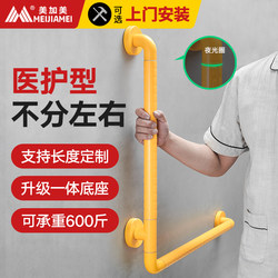 Bathroom Safety Handrails, Toilet, Shower, Restroom, Wall-Mounted, Anti-Slip for the Elderly, Disabled, Barrier-Free Grab Bars