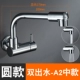 Circle-27CM-Double Water от стены