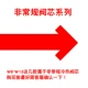 [W6~W13为非常见尺寸]