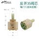 [W11-35反向B款]