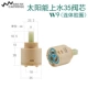 [W9-35太阳能]