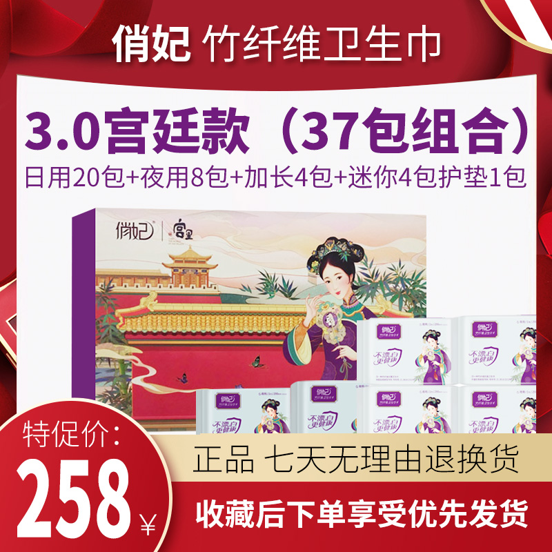 Aishan Angel official website Qiaofei sanitary napkin natural color bamboo fiber 30 cotton soft type day and night combination flagship