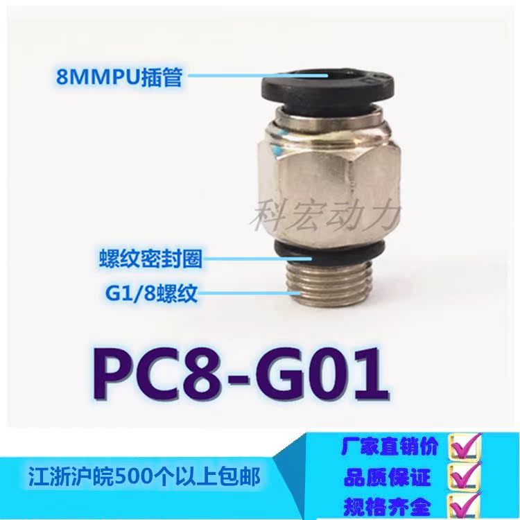 High quality G threaded PU tracheal quick insert head PC with sealing ring gas source connection joint