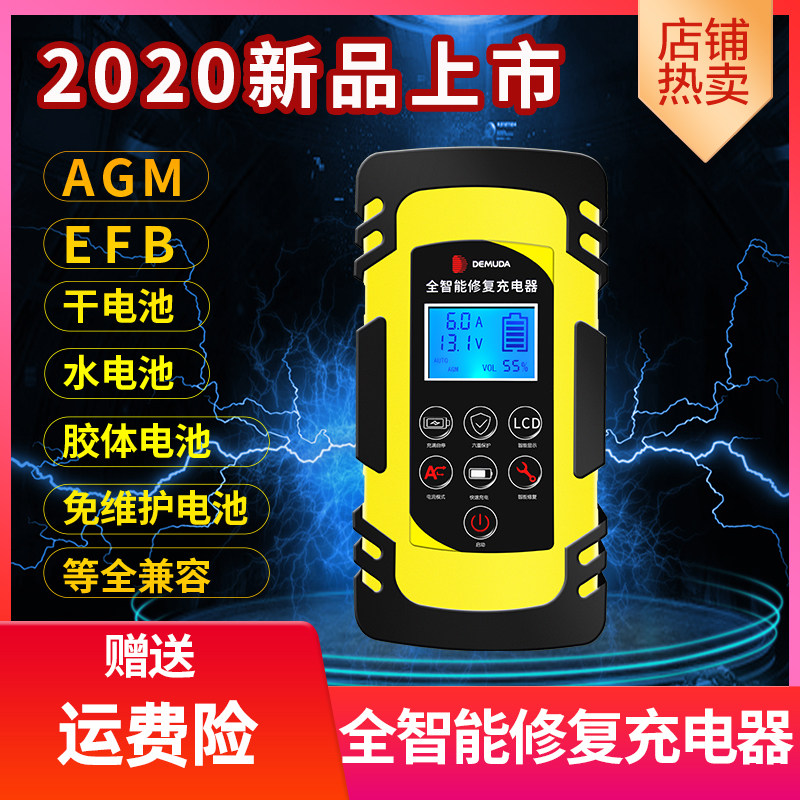 Car Motorcycle Battery Charger 12v24v Volt Accumulator Agm Enlight-stop Battery Bottle Refill Motor Repair Type-Taobao
