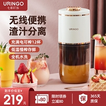 Xiaomi Juicer Soy Milk All-In-One Juicer Wireless Electric Portable Separate Squeeze Fruit Juice Cup