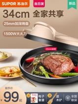 Supor electric pancake pan household double-sided heated pancake pan pancake maker integrated electric pancake grocery support deepening and enlargement