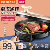 Supor Electric Pancake Block Double Sided Heated Home Battery Stove Pans and Frying Pancakes Baking Machine Electric Pancake Holders