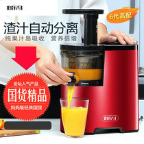 Fruit juice machine Vegetable soy milk one-piece original narrow press juice machine Household electric automatic slag separation orange juice