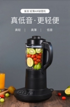 Soy Milk Mixer Fully Automatic Fruit and Vegetable Multi-functional Home Heating Frying Fruit Juicer
