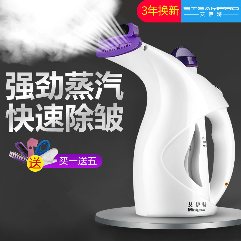 Household hand-held iron portable hand-held jet hanging ironing soup clothes machine steam spray gas steam transport machine