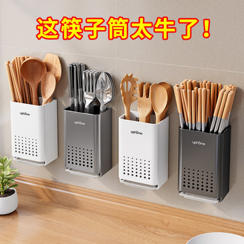 Kitchen household chopstick cage basket for draining water without punching chopstick barrel wall countertop spoon storage box wall-mounted storage rack