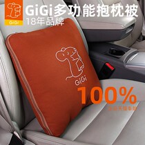 GiGi car pillow car waist pillow by car pillow quilt dual-purpose fashion air conditioning quilt waist cushion