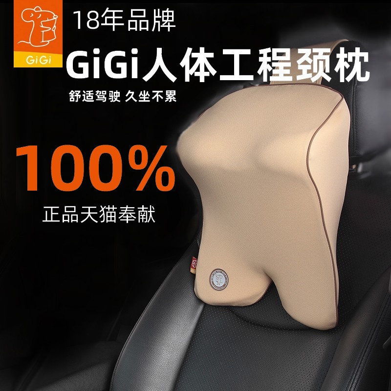 Gigi Car Pillow Memory Cotton Neck Pillow Car Seat Lean comfort Cervical Spine Pillow Adjustable Height Comfort