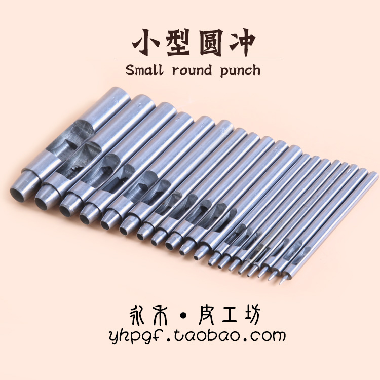 DIY handmade leather micro punch punch belt punch punch belt punch round punch punch tool