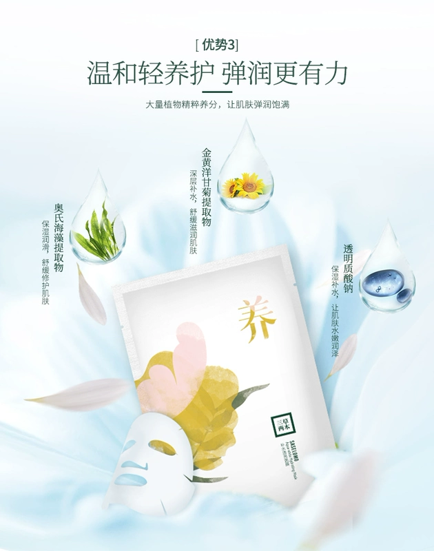 Ba mặt cỏ hai mặt nạ dưỡng ẩm khóa sâu nước thu nhỏ lỗ chân lông làm sáng da mặt nạ