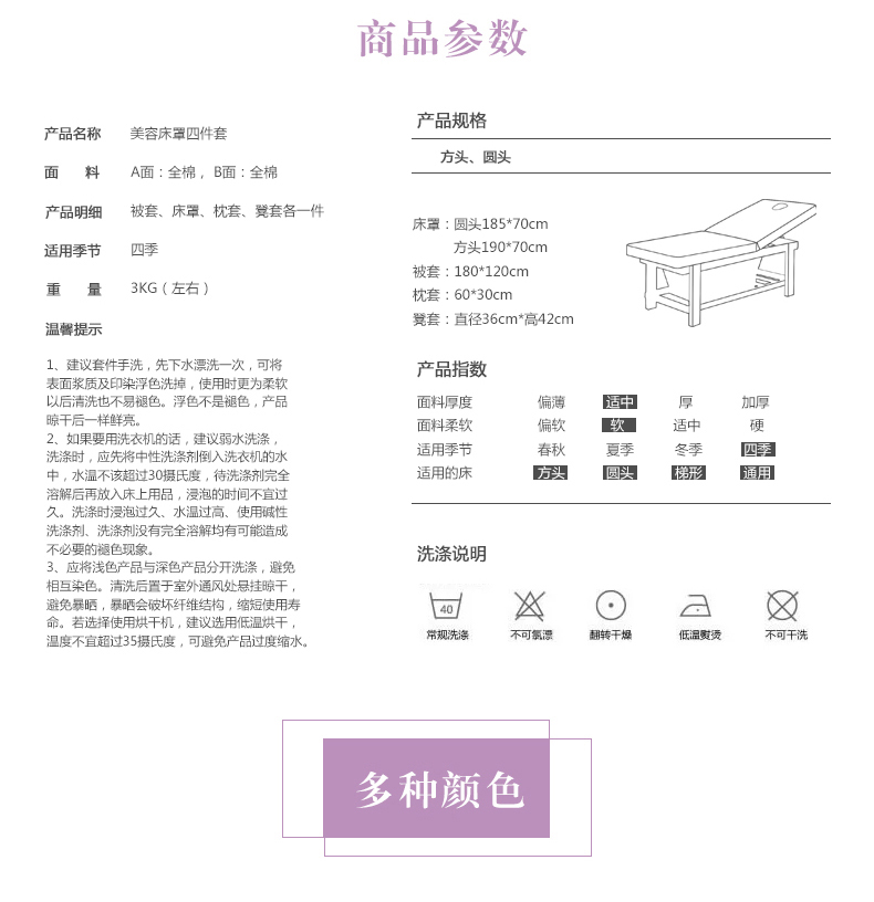Vui vẻ Xin nhà dệt vẻ đẹp giường bìa bốn bộ của màu rắn giường massage bìa beauty salon giường đặt vật lý trị liệu trải giường