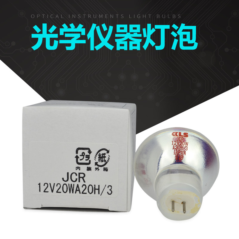 Original clothes KLS JCR12V20WA20H 3 Beijing Plancase Peuter Bulb Microscope Light Cup 12V20W