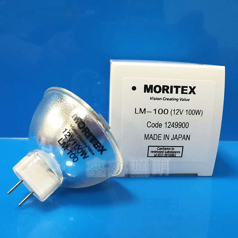 MORITEX LM-100灯泡 MAH-100W卤素灯源 12伏特高功率灯泡