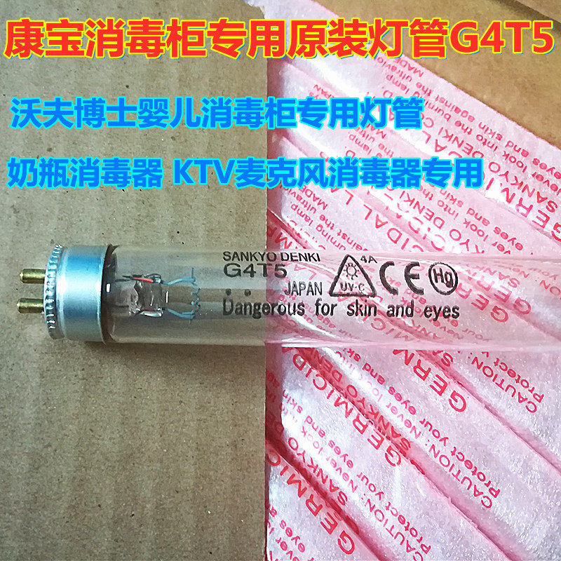 Kangbao disinfectant bowl cabinet ZTD28A-1 XDZ33-A1 moon luminous box UV sterilization lamp disinfection accessories