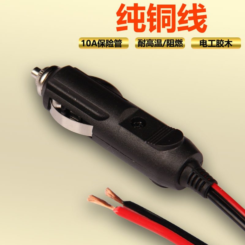 Car high-power cigarette lighter, loudspeaker cigarette lighting cable, full copper bold 12V horn charging cable - Taobao