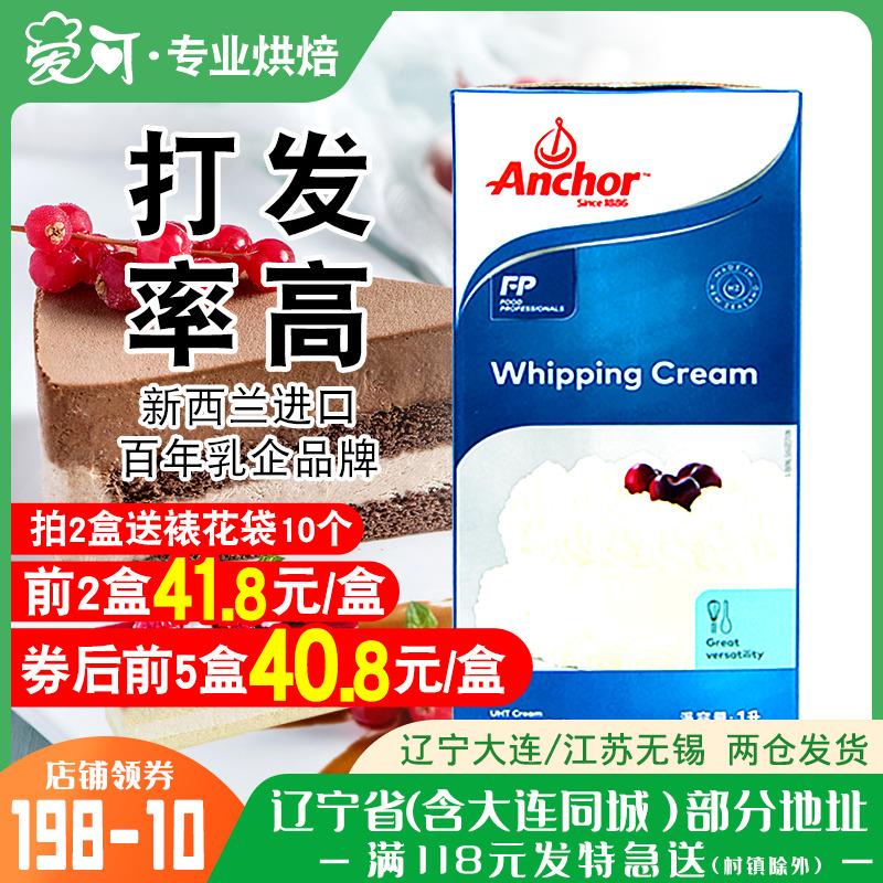 Angjia Light Milk Oil 1L Home Animal Fresh Cream 1 Liter Birthday Cake Framed Baking Tiramisu Materials