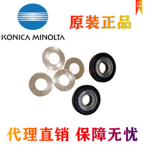 New Minolta 184 185 195 gapping wheel 235 7718 7818 239 206 developing gapping wheel