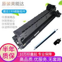 Original Minolta 195 206 184 drum set 195 235 7718 7719 246 Aurora 199 toner cartridge