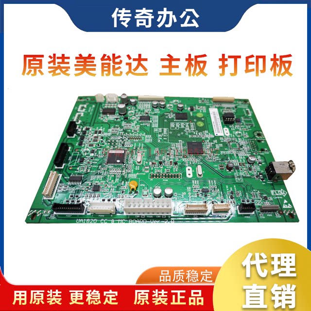 Original Minolta 184 185 6180 Kemei 7718 7818 Sinian 181 188 motherboard printing board