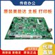 Original Minolta 184 185 6180 Kemei 7718 7818 Sinian 181 188 motherboard printing board