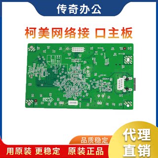 Minolta 185en printing motherboard network interface