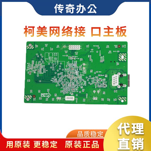 Minolta 185en printing motherboard network interface