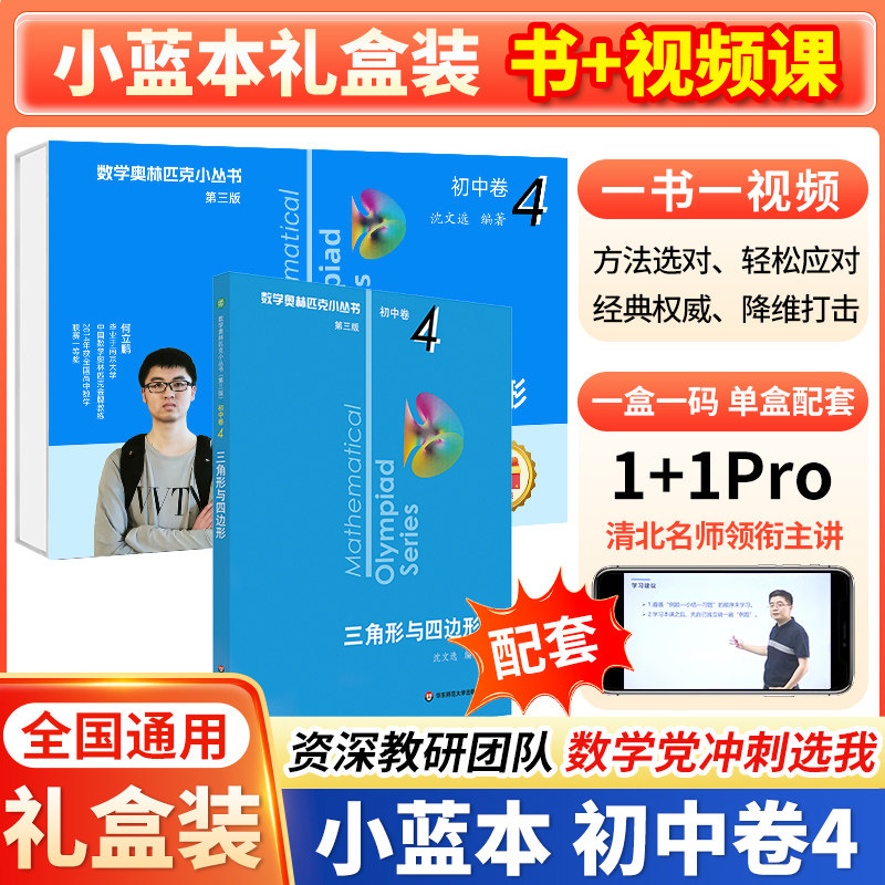 数学奥林匹克小丛书初中卷因式分解技巧第2版中学教辅-Taobao-Tmall