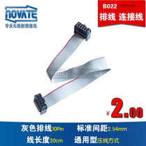 FC-10P double-head row 2 54mm pitch gray connection