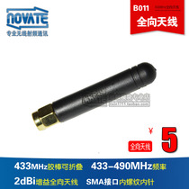 433MHz antenna omnidirectional glue stick straight rod short antenna 3dBi gain SMA interface inner screw needle