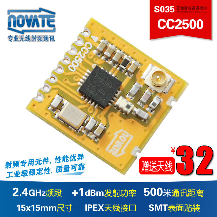CC2500 2 4G Small volume wireless number transmitting transceiver RF radio frequency communication module NOVATE S035