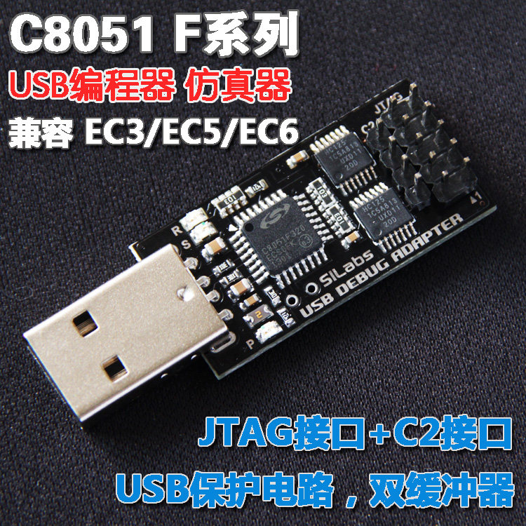 C8051F programming designer emulator USB downloader JTAG C2 U-EC3 EC5 EC6