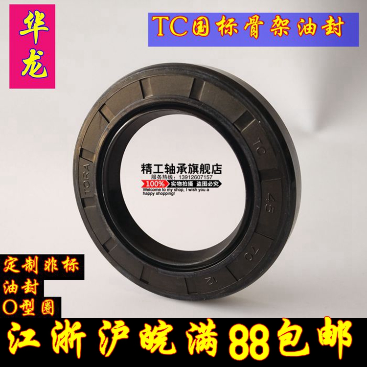 Imported material skeleton oil seal TC type 12*18 19 20 21 22 23 24 25*4 5 6 7 8 9 10