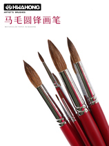 South Korea Huahong round head watercolor pen 771 pointed horse mane hair absorbent good sketching portable water chalk