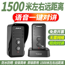 Voice electronic doorbell wireless pager video Teahouse voice walkie-talkie system two-way voice call doorbell