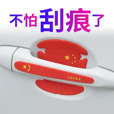 Car door handle protective film handle silicone door bowl film door sticker scratch handle anti-scratch decoration modification