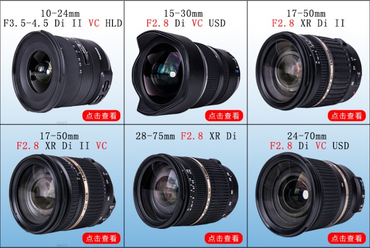 Tamron / Tamron SP AF10-24mm F3.5-4.5Di II SLR kỹ thuật số ống kính camera góc rộng - Máy ảnh SLR ống kính máy ảnh canon