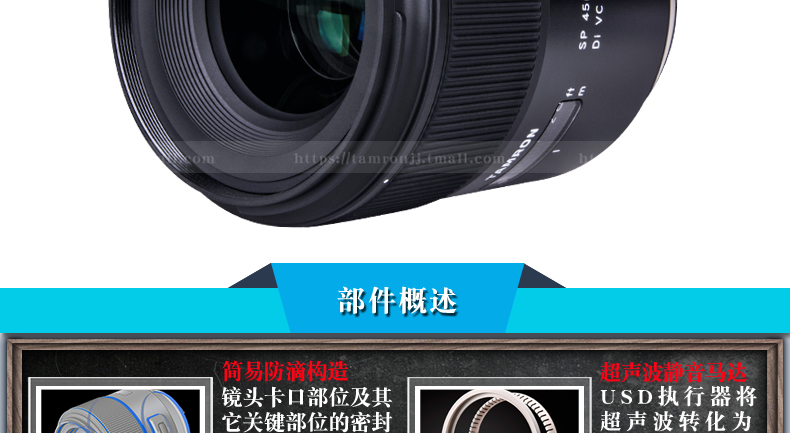 Tamron / Tamron SP 45mm F1.8 Di VC USD ổn định ống kính phản xạ hình ảnh camera kỹ thuật số ống kính tiêu cự cố định - Máy ảnh SLR ống kính máy ảnh canon