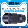 cổng Sigma / Sigma 85mm F1.4 Art full-frame SLR vi đơn ống kính tiêu cự cố định Nikon Canon E - Máy ảnh SLR ngàm chuyển canon sang nikon