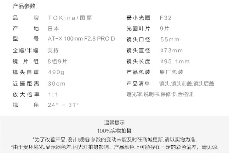 Tokina Tuli 100 mét F2.8 close-up ống kính máy ảnh SLR ống kính macro Baiwei Canon Nikon miệng