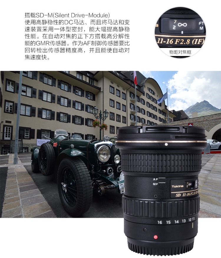 Tokina Tuli 11-16mm F2.8 SLR ống kính máy ảnh kỹ thuật số siêu góc rộng zoom Canon Nikon miệng