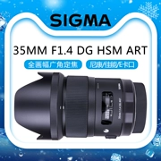 Ống kính máy ảnh DSLR full-frame Sigma / Sigma 35mm F1.4 Nghệ thuật đơn cố định Jiao Nikon Canon E